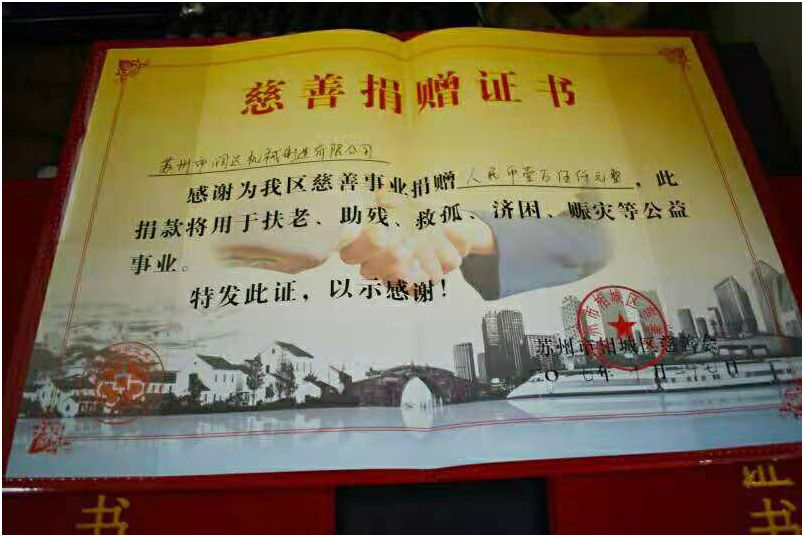 蘇州潤達(dá)機(jī)械