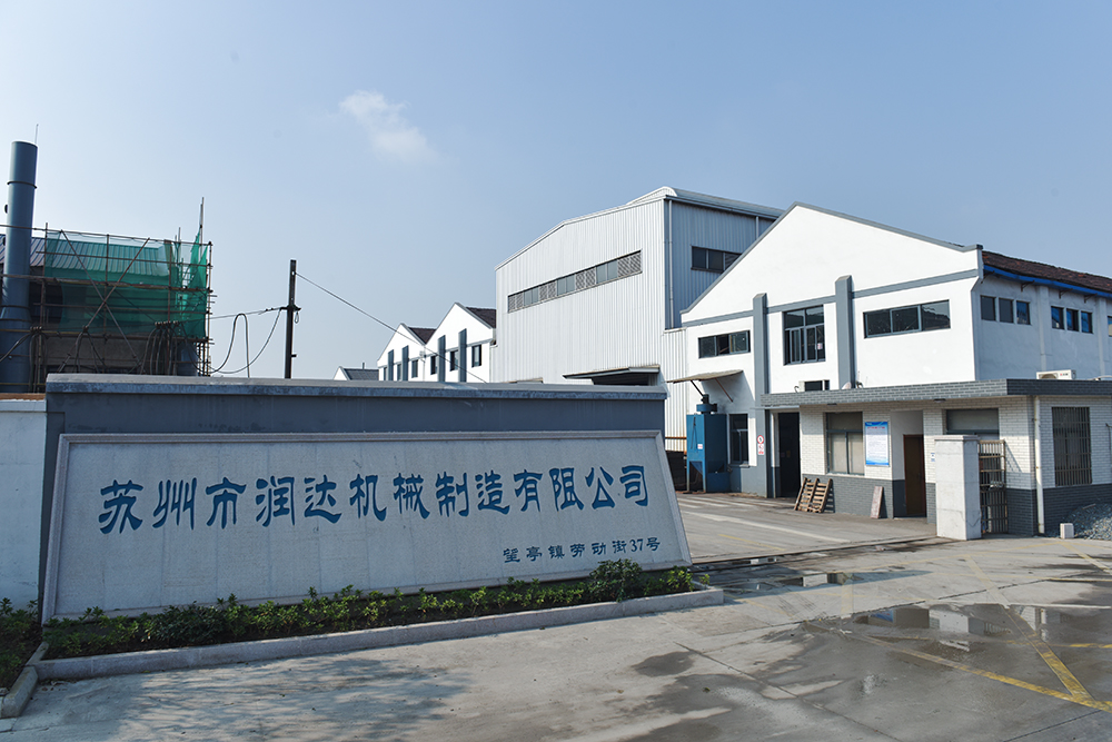 蘇州潤(rùn)達(dá).jpg 蘇州潤(rùn)達(dá).jpg